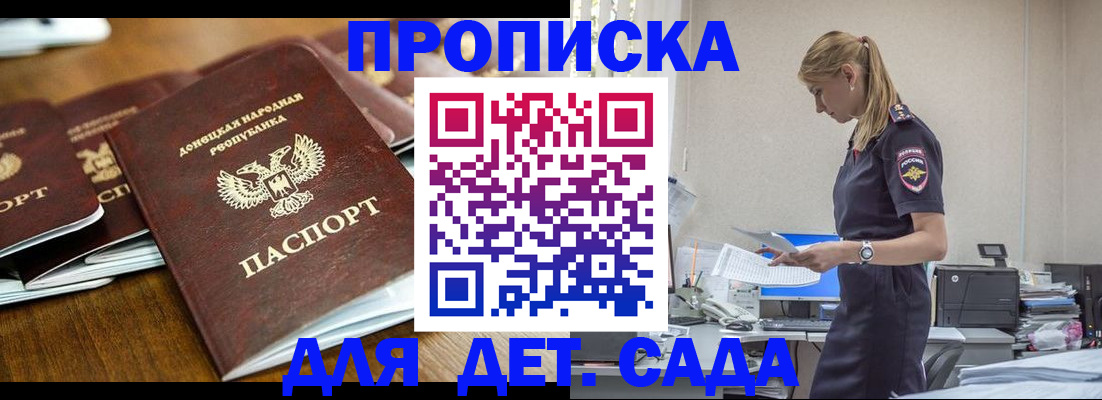 прописка для военкомата в Тырныаузе