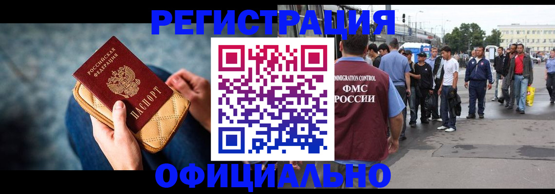 временная регистрация в квартире в Тырныаузе