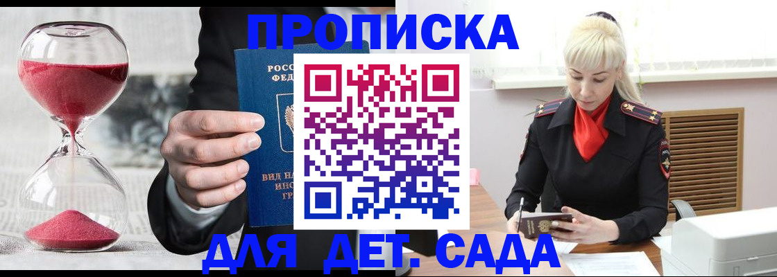 временная регистрация законно в Тырныаузе