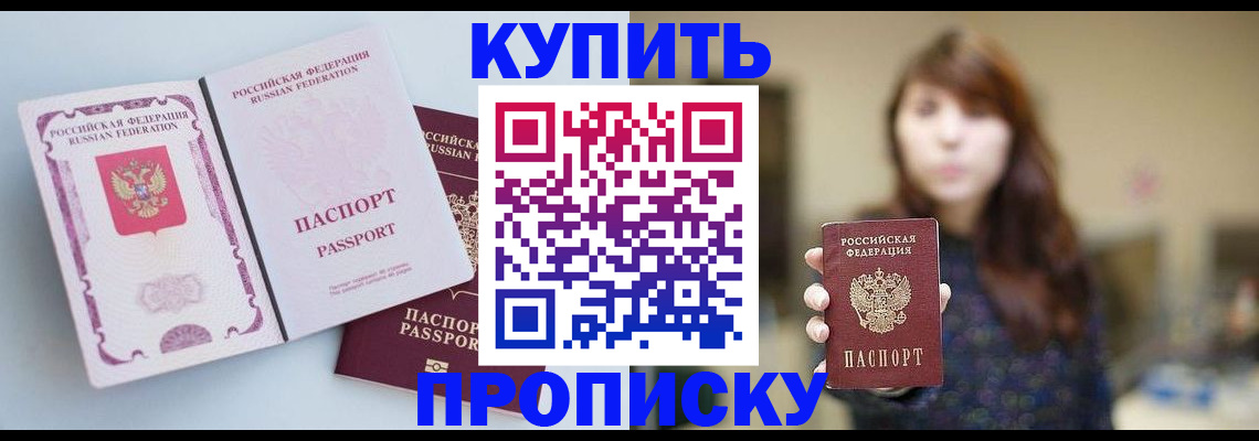 прописка регистрация в Тырныаузе