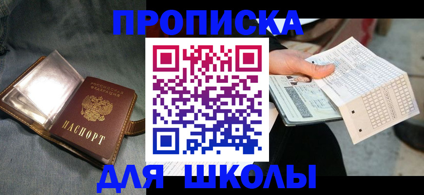 временная регистрация надежно в Тырныаузе